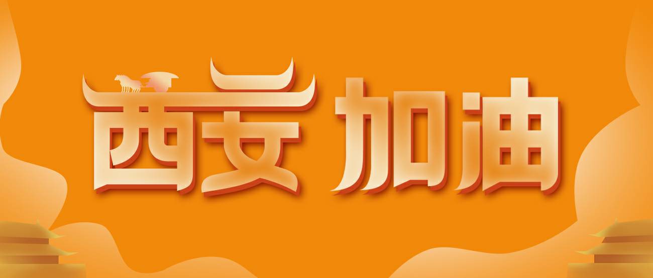 开云综合app官方官网-开云(中国)集团再捐20万个KN95口罩驰援西安！